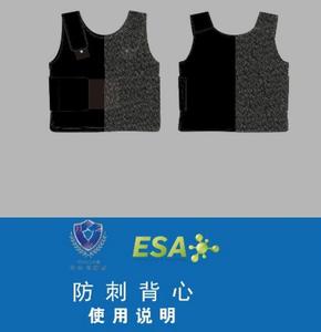 装备研制与测试 - 应急安全防护 防刺背心
